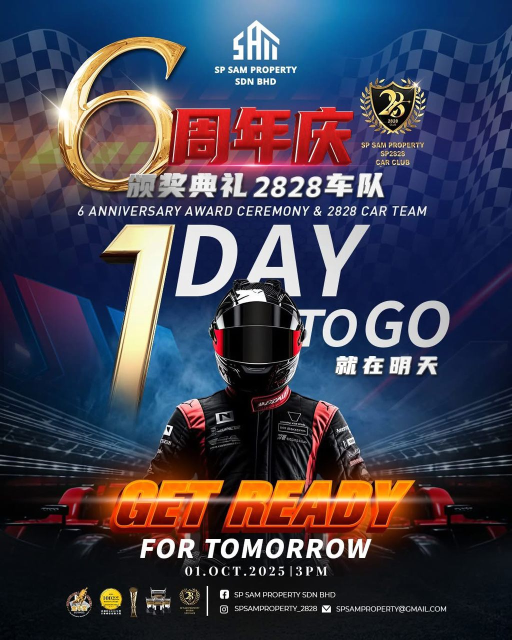 Countdown 1 Day | SP Sam 6th Anniversary Celebration &amp; 2828 Car Team Awards Night!